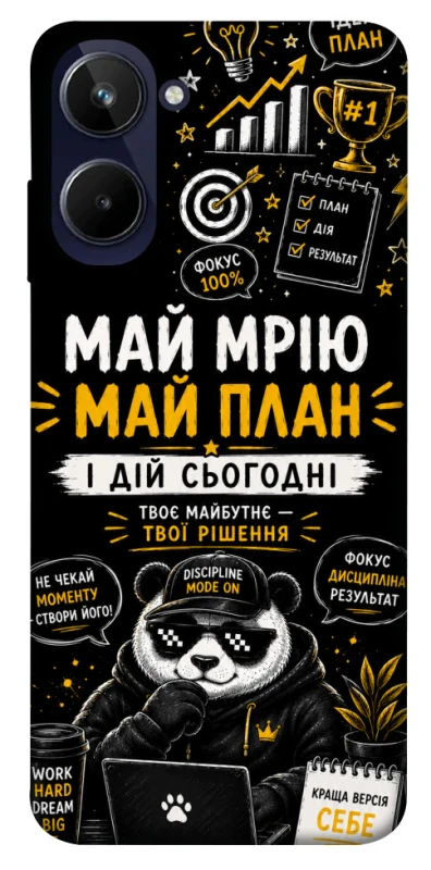 Чохол на Realme 10 4G Май План фото 1 з 1