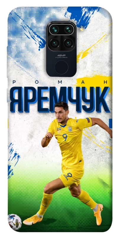 Чехол на Xiaomi Redmi Note 9 / Redmi 10X Яремчук №9 фото 1 из 1