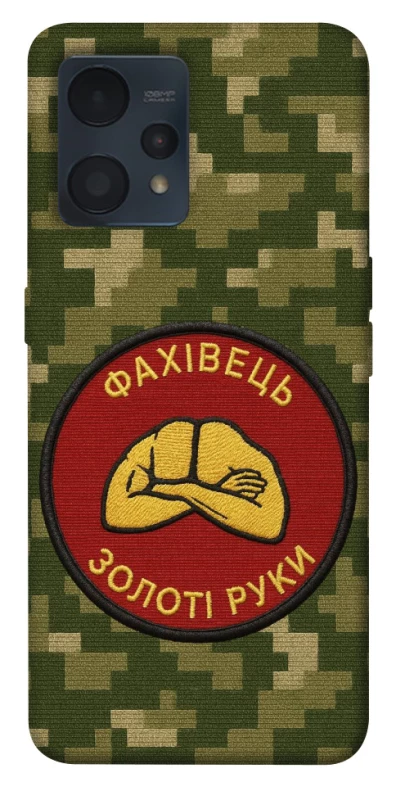 Чохол на Realme 9 4G / 9 Pro+ Фахівець фото 1 з 1