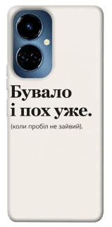 Чохол на TECNO Camon 19 Pro Похуже фото 1 з 1