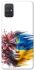 Чехол на Samsung Galaxy A71 Flowering Ukraine фото 1 из 1