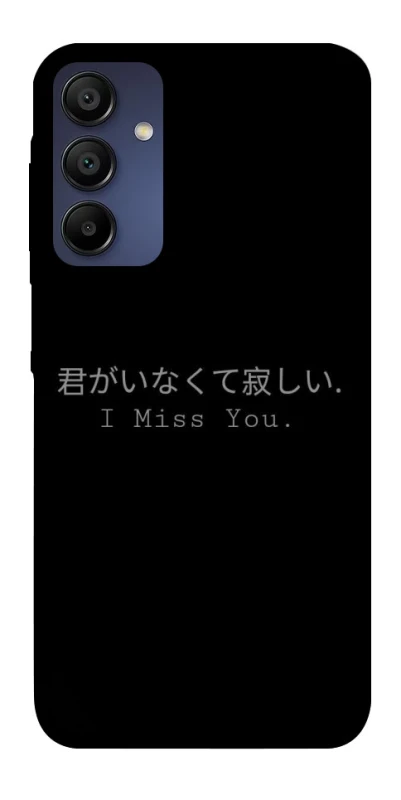 Чохол на Samsung Galaxy A15 4G/5G Japanese I Miss You фото 1 з 1