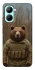 Чохол на Realme C33 Ведмідь захисник фото 1 з 1