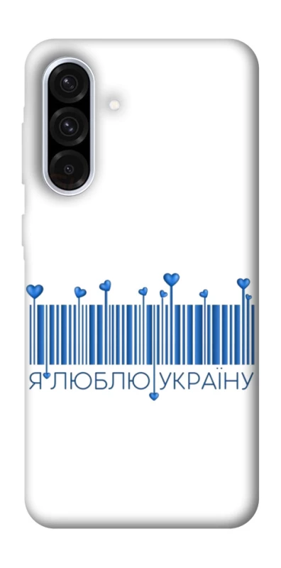 Чохол на Samsung Galaxy A36 5G Я люблю Україну фото 1 з 1