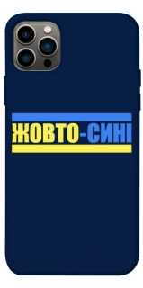 Чехол на Apple iPhone 12 Pro (6.1") UA-Football ver.8 фото 1 из 1