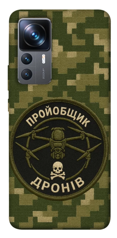 Чохол на Xiaomi 12T / 12T Pro Дроновод фото 1 з 1
