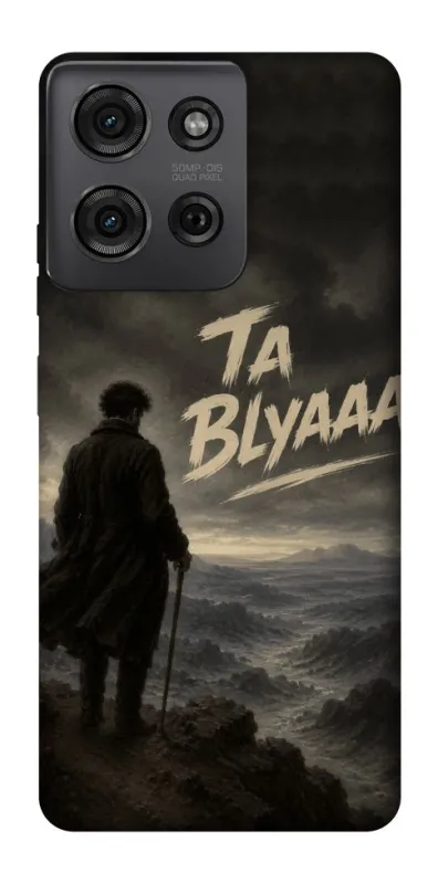 Чехол на Motorola Moto G75 Ta Blyaaa фото 1 из 1