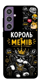 Чехол на Samsung Galaxy S23 FE Король мемів фото 1 из 1