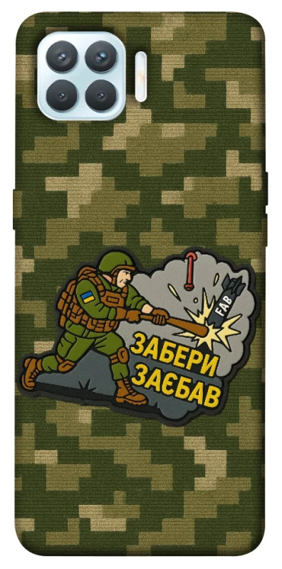 Чохол на Oppo F17 Pro Забери з собою фото 1 з 1