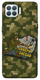 Чохол на Oppo F17 Pro Забери з собою фото 1 з 1