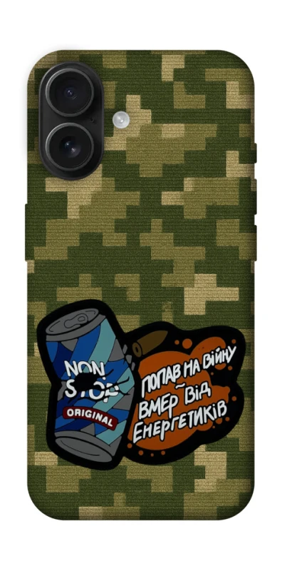 Чохол на Apple iPhone 16 Non stop v2 фото 1 з 1