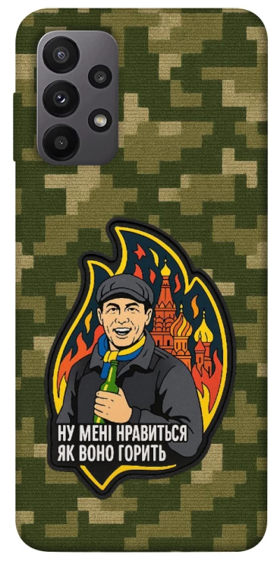 Чохол на Samsung Galaxy A23 4G Ну мені нравиться як воно горить фото 1 з 1