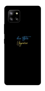 Чохол на Samsung Galaxy A42 5G Все буде Україна фото 1 з 1