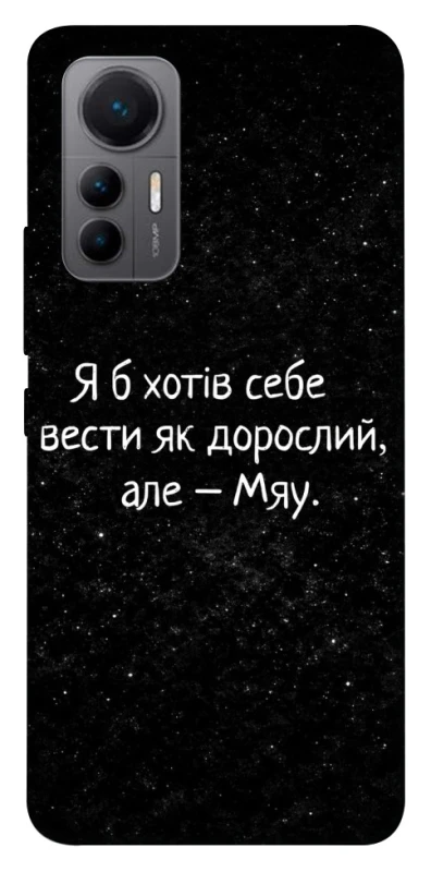 Чохол на Xiaomi 12 Lite Мяу фото 1 з 1