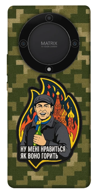 Чохол на Huawei Magic5 Lite Ну мені нравиться як воно горить фото 1 з 1