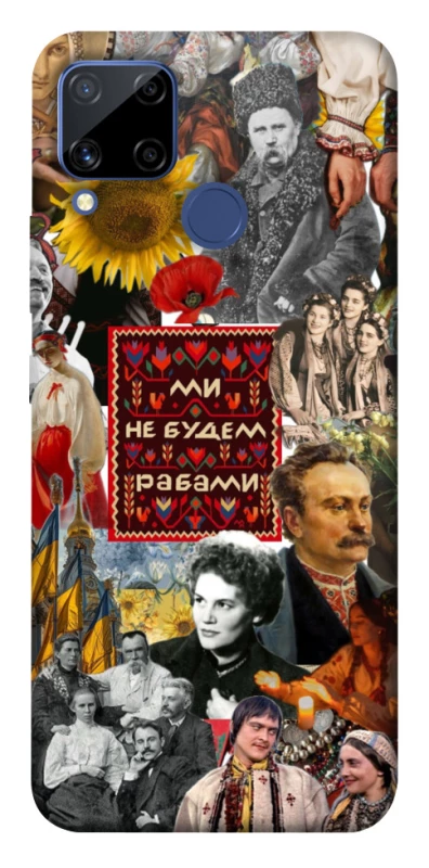 Чехол на Realme C15 Ukraine style ver.9 фото 1 из 1