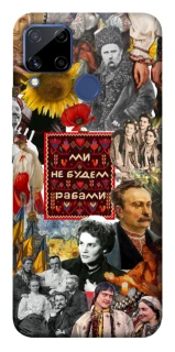 Чехол на Realme C15 Ukraine style ver.9 фото 1 из 1