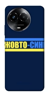 Чехол на Realme C67 4G UA-Football ver.8 фото 1 из 1