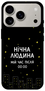 Чохол на Apple iPhone 17 Pro (6.3") Нічна людина фото 1 з 1