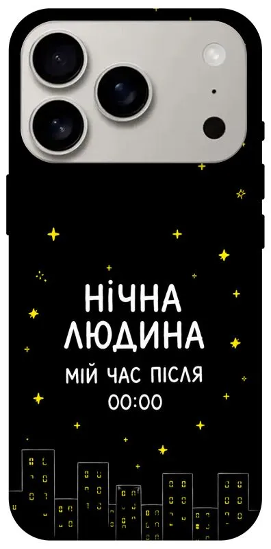 Чохол на Apple iPhone 18 Pro Нічна людина фото 1 з 2
