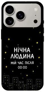 Чохол на Apple iPhone 18 Pro Нічна людина фото 1 з 2