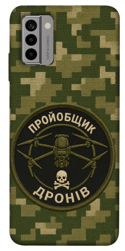 Чохол на Nokia G22 Дроновод фото 1 з 1