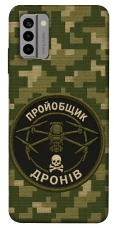 Чохол на Nokia G22 Дроновод фото 1 з 1
