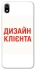 Чохол на Xiaomi Redmi 7A Дизайн Клієнта фото 1 з 1