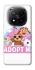 Чохол на Xiaomi Redmi Note 14 Pro+ 5G Adopt Me Pets Logo фото 1 з 1