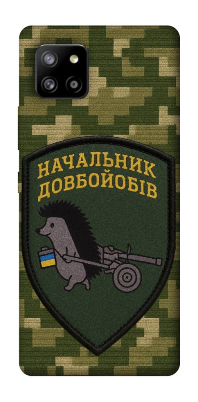 Чохол на Samsung Galaxy A42 5G Начальник фото 1 з 1