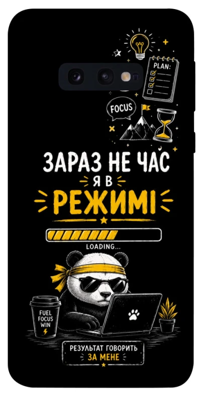 Чехол на Samsung Galaxy S10e Work Mode фото 1 из 1