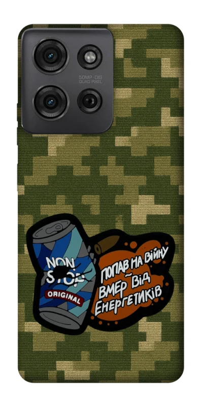 Чохол на Motorola Moto G75 Non stop v2 фото 1 з 1