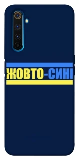 Чехол на Realme 6 Pro UA-Football ver.8 фото 1 из 1
