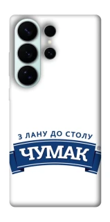 Чохол на Samsung Galaxy S26 Ultra Чумак фото 1 з 1