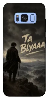 Чехол на Samsung G950 Galaxy S8 Ta Blyaaa фото 1 из 1