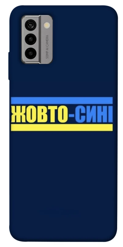 Чохол на Nokia G22 UA-Football ver.8 фото 1 з 1