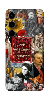 Чехол на Samsung Galaxy S25 Ukraine style ver.9 фото 1 из 1