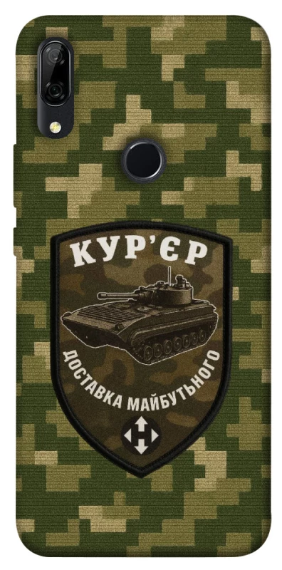 Чохол на Huawei P Smart Z Кур'єр фото 1 з 1