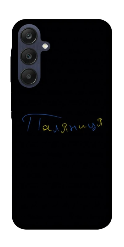 Чохол на Samsung Galaxy A25 5G Паляниця UA фото 1 з 1