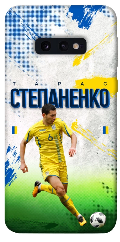 Чехол на Samsung Galaxy S10e Степаненко №6 фото 1 из 1