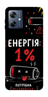 Чохол на Motorola Moto G54 Power Енергія: 1% фото 1 з 1
