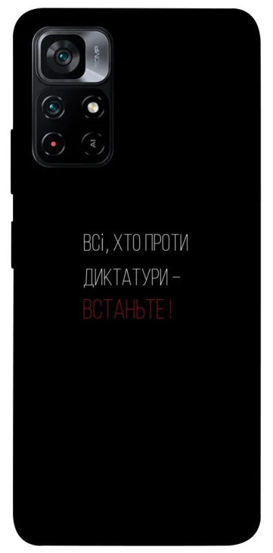 Чохол на Xiaomi Poco M4 Pro 5G Василь Стус фото 1 з 1