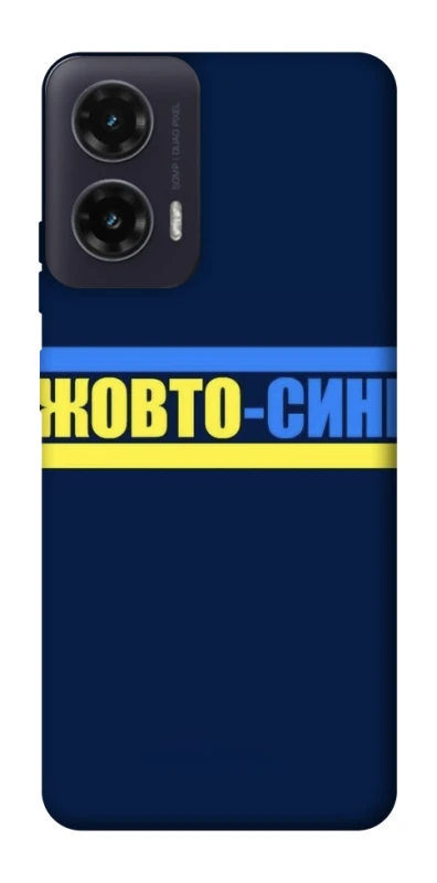 Чохол на Motorola Moto G35 UA-Football ver.8 фото 1 з 1