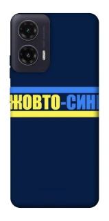 Чехол на Motorola Moto G35 UA-Football ver.8 фото 1 из 1