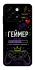 Чохол на ZTE Blade A55 4G Геймер фото 1 з 1