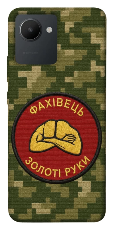 Чехол на Realme C30 Специалист фото 1 из 1