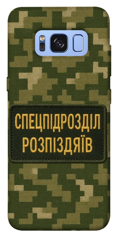 Чохол на Samsung G950 Galaxy S8 Спецпідрозділ фото 1 з 1