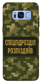 Чохол на Samsung G950 Galaxy S8 Спецпідрозділ фото 1 з 1