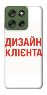Чохол на Motorola Moto G56 5G Дизайн Клієнта фото 1 з 1