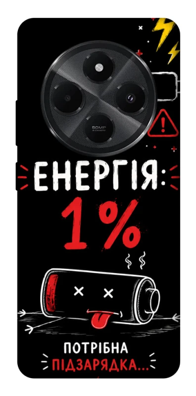 Чехол на Xiaomi Redmi A3 Pro Енергія: 1% фото 1 из 1